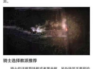 盐与避难所湿漉圣典获取攻略：揭秘寻找方法与实用指南