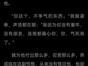 狂乱家族 1～47 全文阅读小说——感受精彩剧情，体验家族纷争