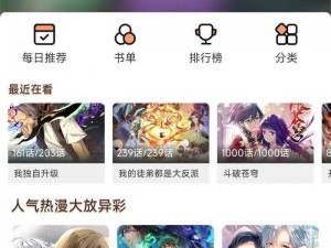 一款提供免费漫画下载的 APP，拥有海量精彩漫画，让你尽享阅读乐趣