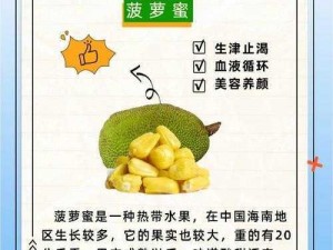 菠萝蜜视频网站的观看方法是什么？