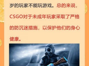 csgo 未满十八岁可以玩吗？