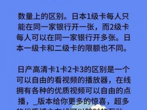 在国产乱码 1 卡二卡 3 卡四卡 5 中，如何选择适合自己的卡？