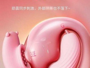 女生和男生在一起差差差体验，成人用品，让你享受前所未有的快乐