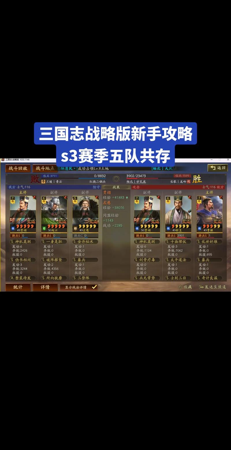 三国志战棋版屠几上肉特效揭秘：战力飙升的终极效果解析