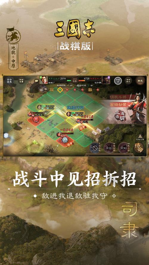 三国志战棋版:55级挑战义结同心全面攻略,助力玩家决胜棋局