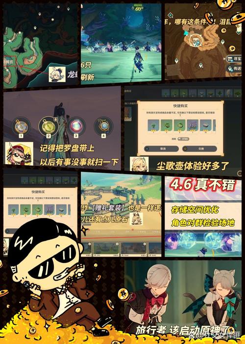 原神3.0版本游戏内容更新调整详解:全新特色与改动一览