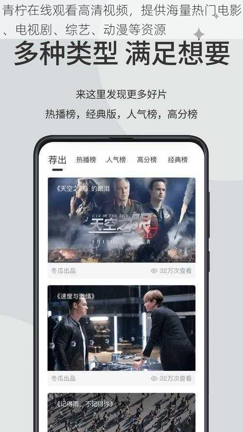 青柠在线观看高清视频，提供海量热门电影、电视剧、综艺、动漫等资源