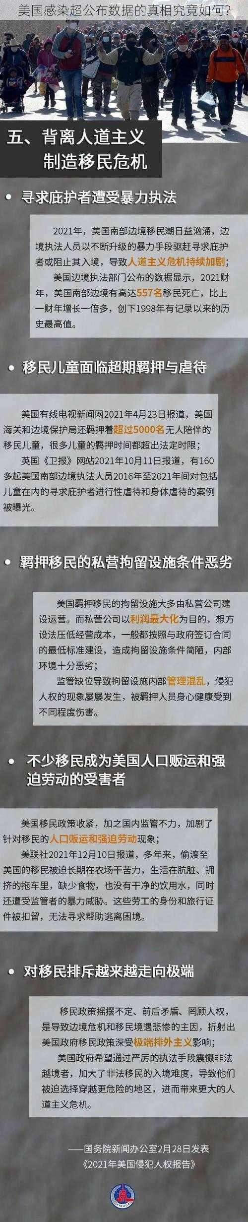 美国感染超公布数据的真相究竟如何？