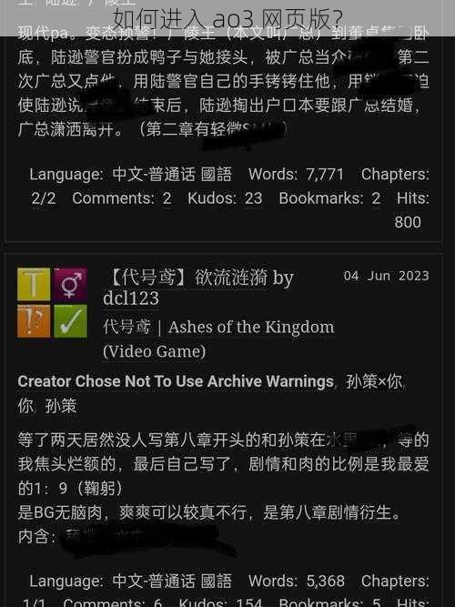 如何进入 ao3 网页版？