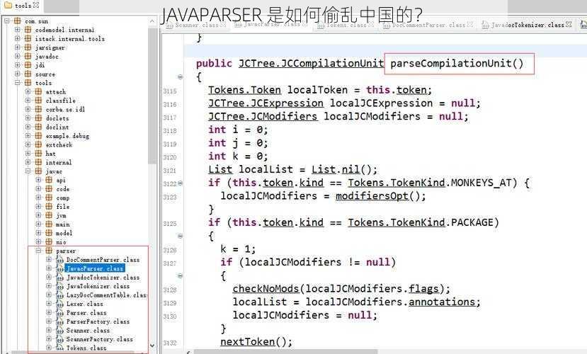 JAVAPARSER 是如何偷乱中国的？