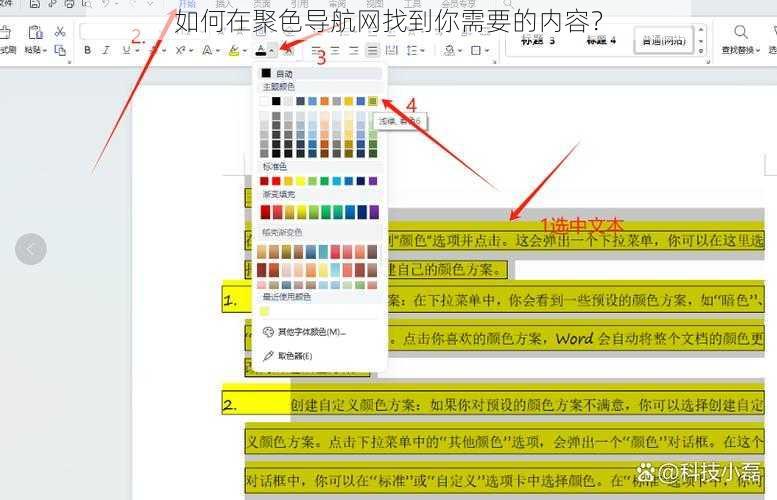 如何在聚色导航网找到你需要的内容？