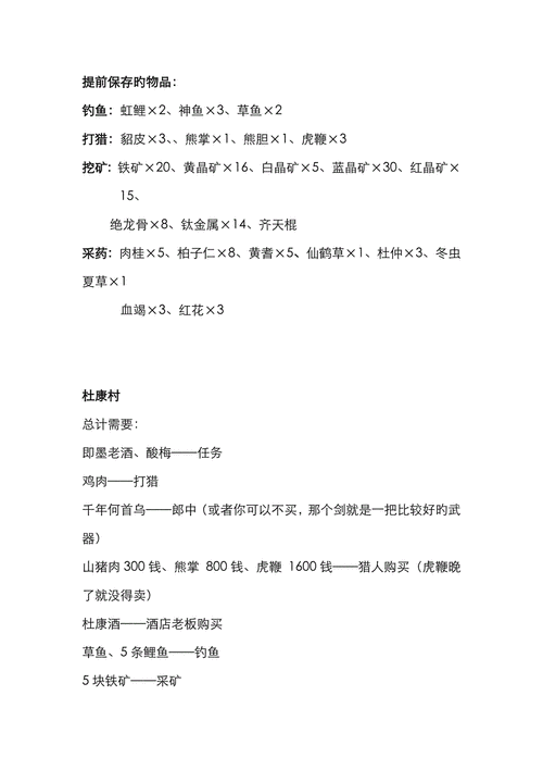 侠客风云传最新版下载地址，攻略指南与游戏特色一览