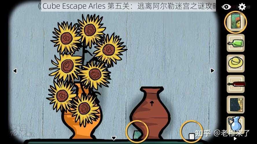 《Cube Escape Arles 第五关：逃离阿尔勒迷宫之谜攻略》