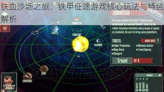 铁血沙场之旅：铁甲征途游戏核心玩法与特色解析