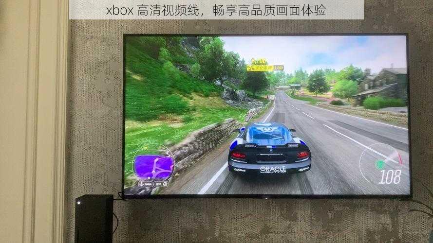 xbox 高清视频线，畅享高品质画面体验