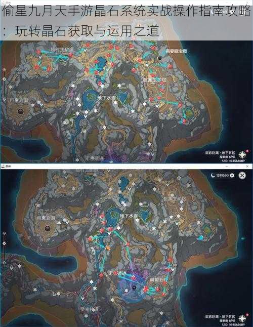 偷星九月天手游晶石系统实战操作指南攻略：玩转晶石获取与运用之道