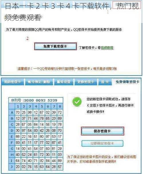 日本一卡 2 卡 3 卡 4 卡下载软件，热门视频免费观看