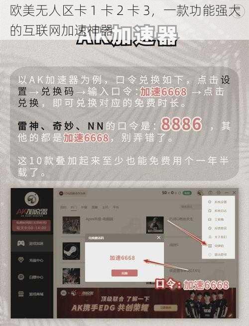 欧美无人区卡 1 卡 2 卡 3，一款功能强大的互联网加速神器