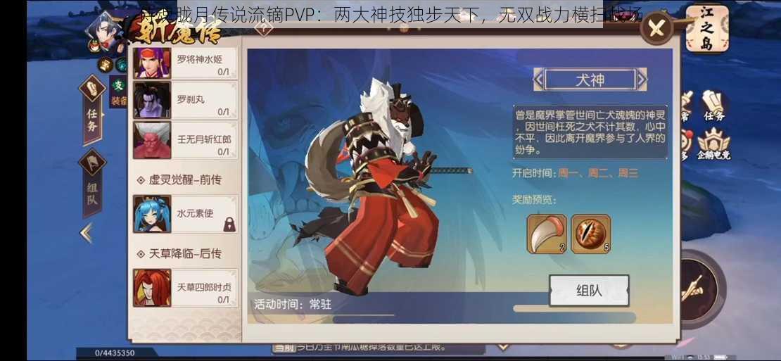 侍魂胧月传说流镝PVP：两大神技独步天下，无双战力横扫战场