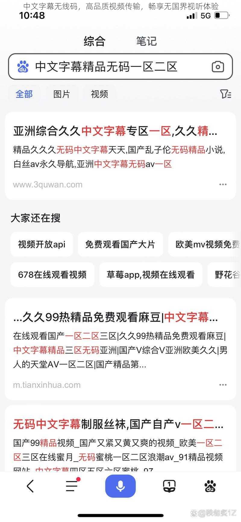 中文字幕无线码，高品质视频传输，畅享无国界视听体验